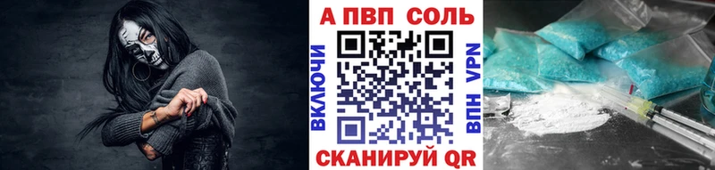 A PVP Crystall  Конаково 