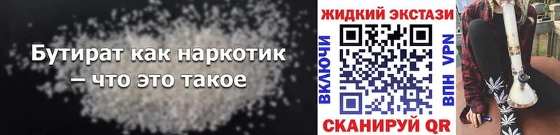 Бутират буратино Конаково