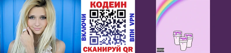 Кодеиновый сироп Lean напиток Lean (лин)  ссылка на мегу зеркало  Конаково 