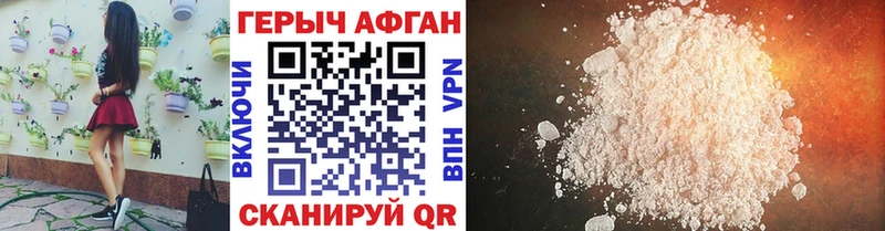 закладка Конаково ГЕРОИН VHQ