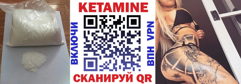 как найти наркотики Конаково КЕТАМИН VHQ
