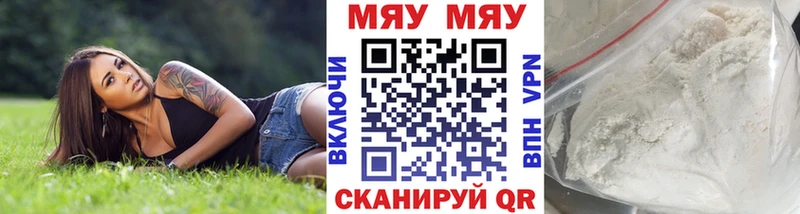 МЕФ мяу мяу  Конаково 