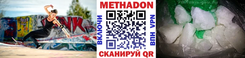 Метадон кристалл  наркотики  ссылка на мегу как зайти  Конаково 