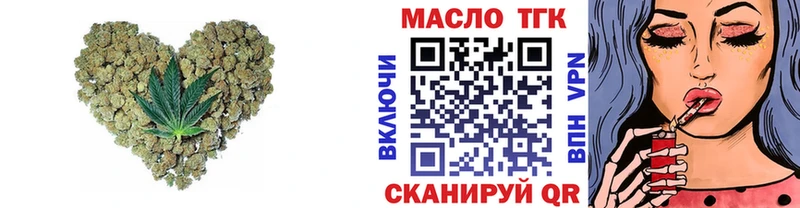 это телеграм  Конаково  Дистиллят ТГК THC oil 